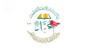 بدء أعمال الإعداد والتحضير للمؤتمر الدولي الثاني للرسول الأعظم