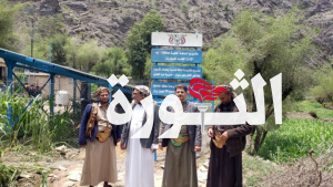 إب.. تدشين تشغيل مشروع مياه بالطاقة الشمسية في حزم العدين