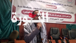 القطاع الصحي بحجة ينظم فعالية ثقافية بذكرى عاشوراء