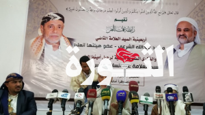 رابطة علماء اليمن تُحيي أربعينية العلامة الشرعي والذكرى السنوية للعلامة عبد السلام الوجيه