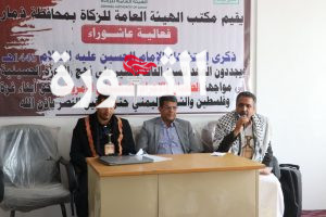 فعالية لمكتب الزكاة بذمار بذكرى استشهاد الإمام الحسين عليه السلام