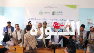 تدشين مشروع توزيع الحقيبة المدرسية لأبناء الشهداء بمحافظات الضالع وشبوه ولحج