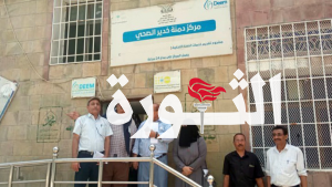 مكتب الصحة بتعز ينفذ نزولا ميدانيا لتقييم الخدمات في المرافق الصحية