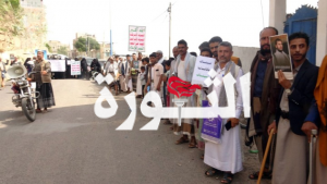 منتسبو صندوق رعاية وتأهيل المعاقين بحجة ينددون بالعدوان الصهيوني على الحديدة