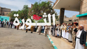 قيادة وموظفو فرع هيئة الأراضي بالأمانة ينظمون وقفة لتفويض وتأييد قائد الثورة