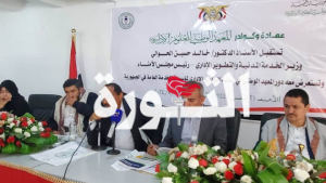 الاطلاع على سير العمل في المعهد الوطني للعلوم الإدارية بصنعاء