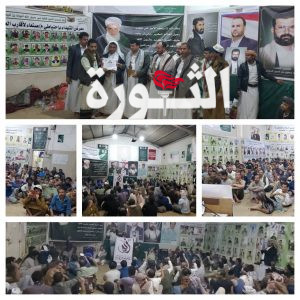 الحجز الاحتياطي بصنعاء يُحيي ذكرى استشهاد الإمام زيد عليه السلام