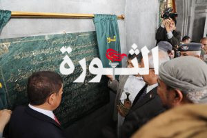 الحوثي وبن حبتور وشرف الدين يفتتحون جامع النهرين بعد إعادة بنائه وتوسعته