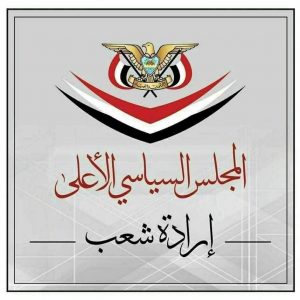 المجلس السياسي الأعلى يعلن الإفراج عن طاقم السفينة جالاكسي ليدر