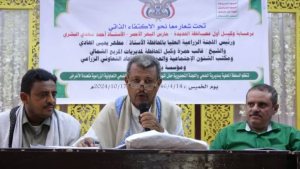 الحديدة.. إشهار جمعية الضحي التعاونية الزراعية متعددة الأغراض