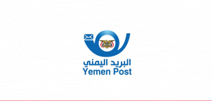 البريد اليمني يناشد الاتحاد البريدي العالمي رفع الحصار والحظر المفروض على اليمن