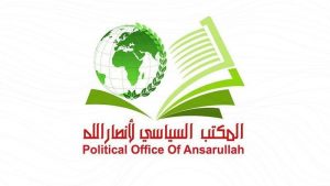 سياسي أنصار الله يُحيّي صمود الشعب اللبناني إلى جنب مقاومته الباسلة في مواجهة العدوان الصهيوني