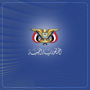قرار جمهوري بإنشاء الهيئة العامة للأوقاف والإرشاد