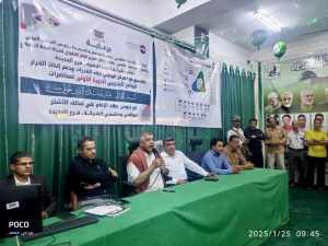 شركة النفط بالحديدة تدشن البرنامج التدريبي لمحاضرات قائد الثورة من دروس عهد الإمام علي لمالك الأشتر