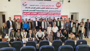 مؤسسة الجرحى تُدشن مشروع التمكين التكنولوجي للطلاب الجرحى