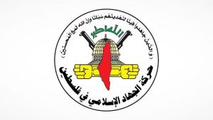حركة الجهاد الإسلامي: إعلان العدو إدخال خيام إلى جنوب غزة استهزاء فجّ ووقح بالمواثيق الدولية