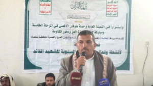 صنعاء.. فعالية خطابية مركزية في مديرية جحانة بالذكرى السنوية للشهيد القائد