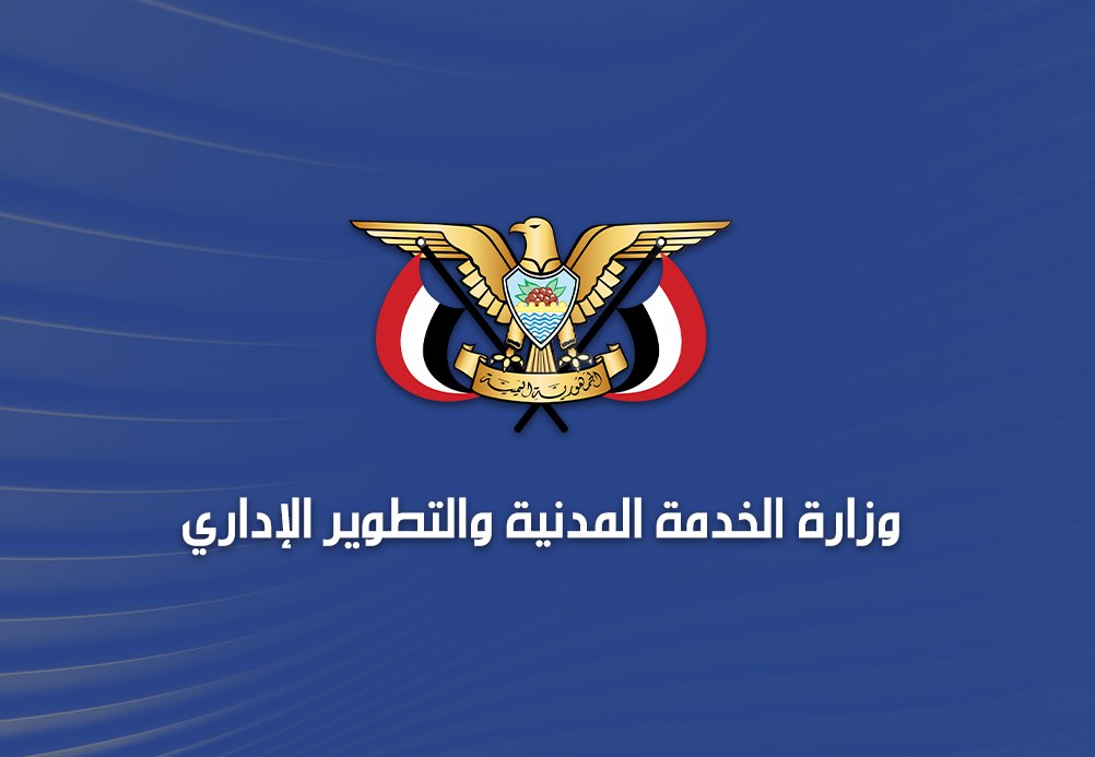 الخدمة المدنية: إجازة عيد الفطر تبدأ السبت المقبل