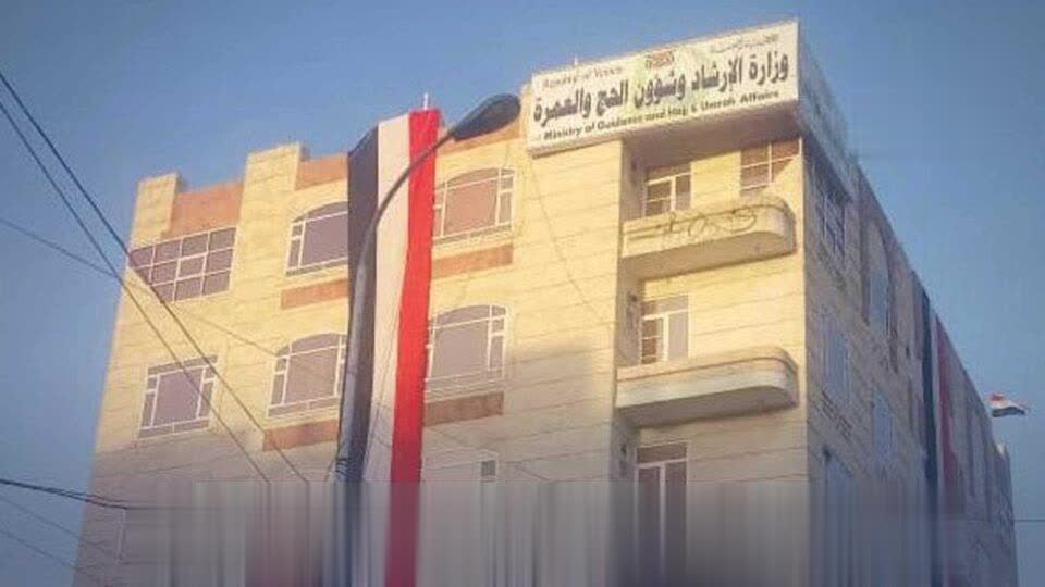 قطاع الحج والعمرة يدين عرقلة النظام السعودي عملية تفويج الحجاج عبر مطار صنعاء