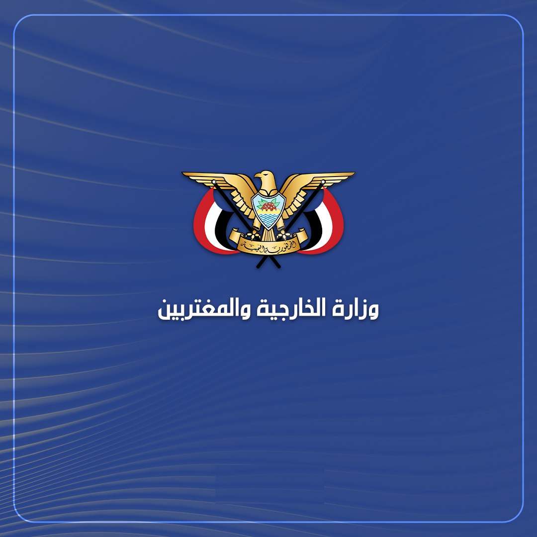 وزارة الخارجية تُدين اقتحام المجرم بن غفير للمسجد الأقصى