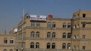 الصحة: ارتفاع ضحايا العدوان الصهيوني على العاصمة والجوف إلى 46 شهيداً و165 جريحاً
