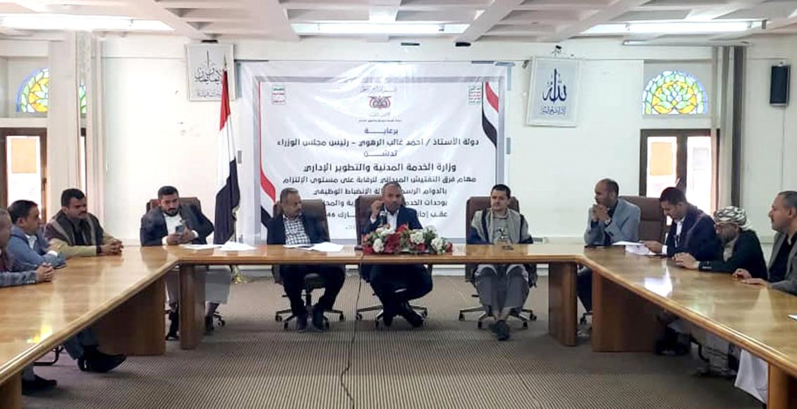 وزير الخدمة المدنية يدشن النزول الميداني لتفقد وتقييم مستوى الانضباط الوظيفي