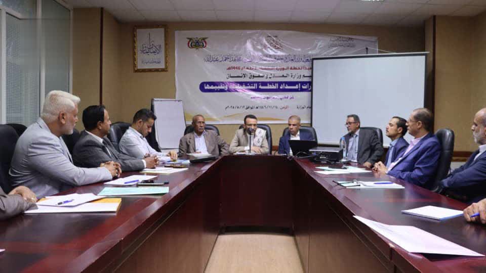 بدء دورة تدريبية بوزارة العدل وحقوق الإنسان حول إعداد الخطط التشغيلية وتقييمها