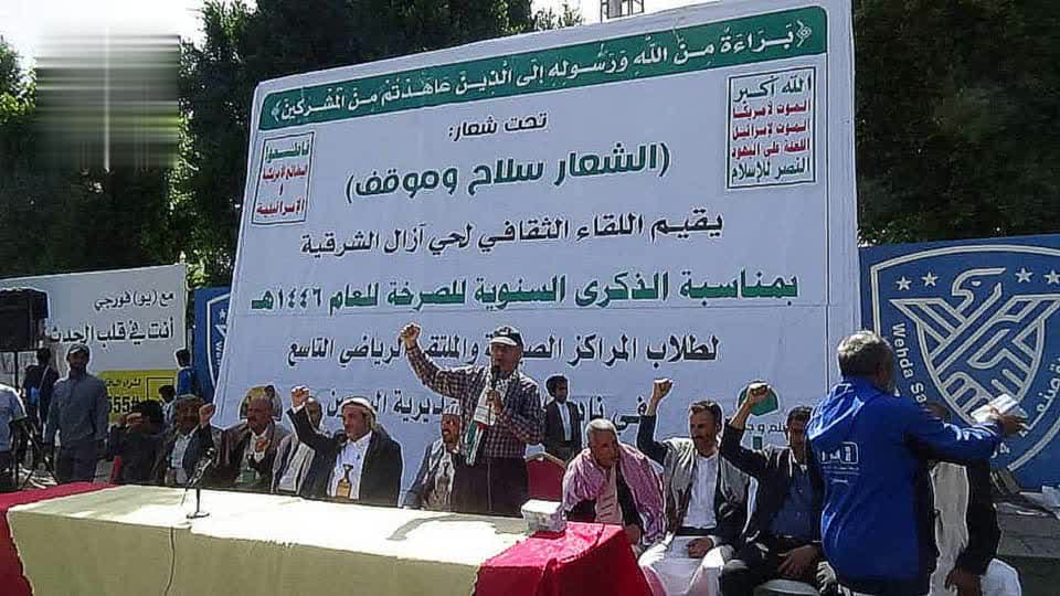 فعالية ثقافية للمدارس الصيفية في السبعين بذكرى الصرخة