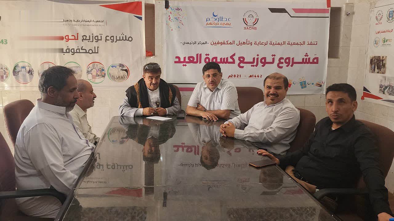 اجتماع في أمانة العاصمة لمناقشة تحضيرات العرس الجماعي الثامن للمكفوفين