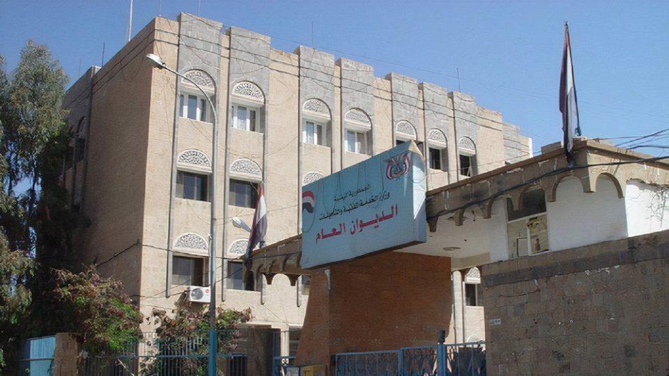 الخدمة المدنية: إجازة عيد الأضحى المبارك تبدأ الخميس المقبل