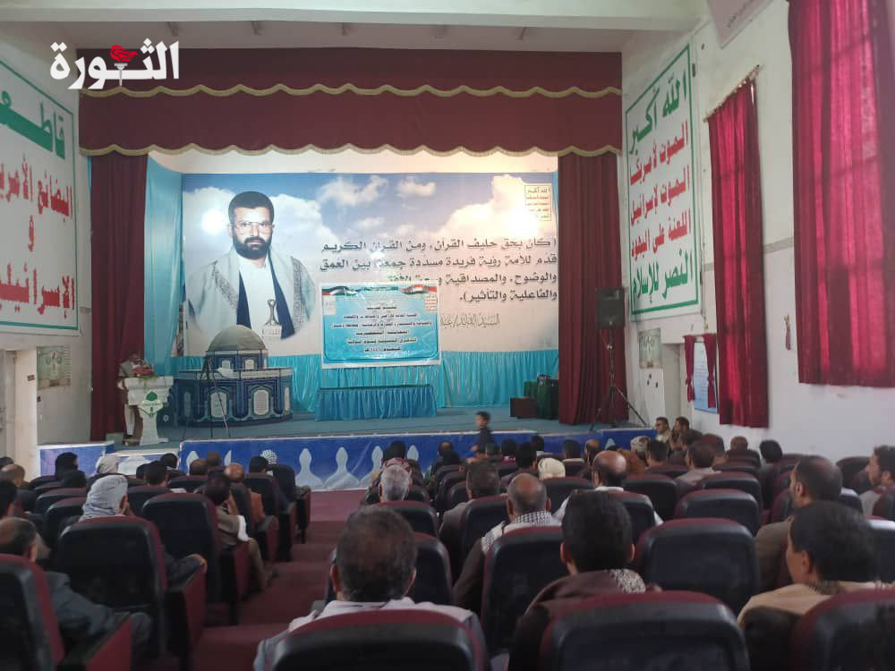 فعالية خطابية لعدد من المكاتب التنفيذية بذمار لإحياء ذكرى الولاية