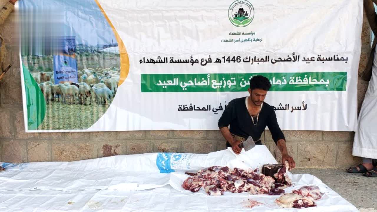 تدشين مشروع توزيع الأضاحي لأُسر الشهداء والمفقودين بذمار