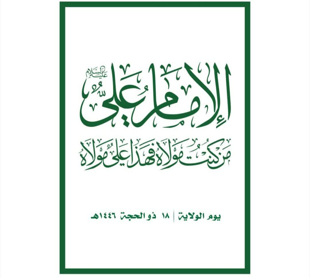 أمسيات ثقافية في مأرب إحياءً لذكرى يوم الولاية