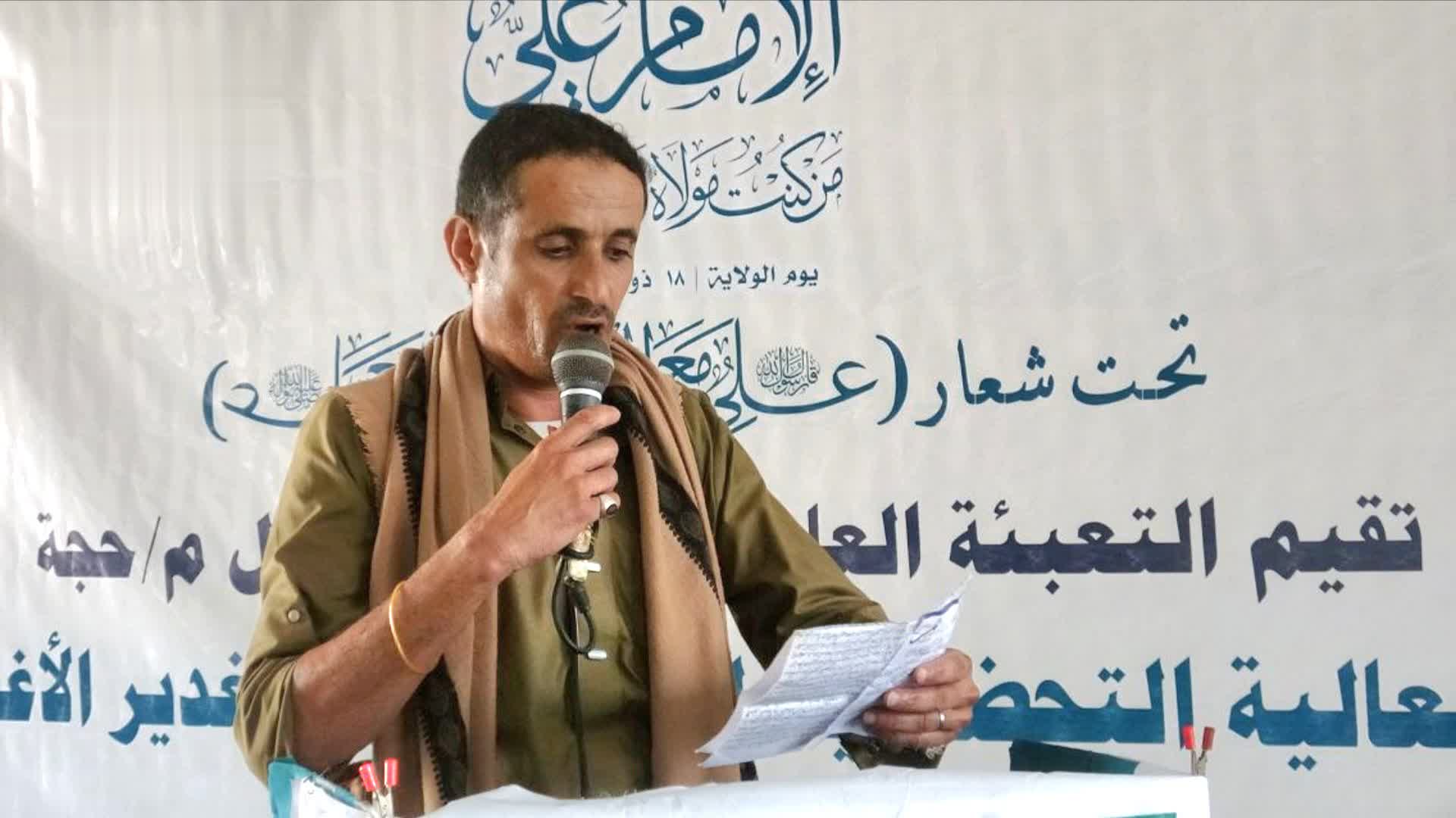 فعاليات ثقافية في حجة بذكرى يوم الولاية