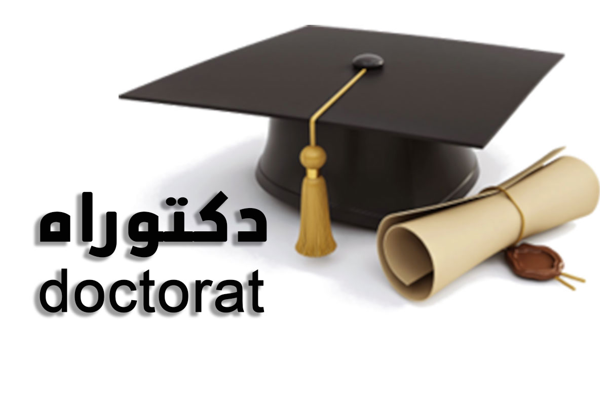 الدكتوراه بامتياز من جامعة صنعاء للباحث يحيى محمد حشيدان