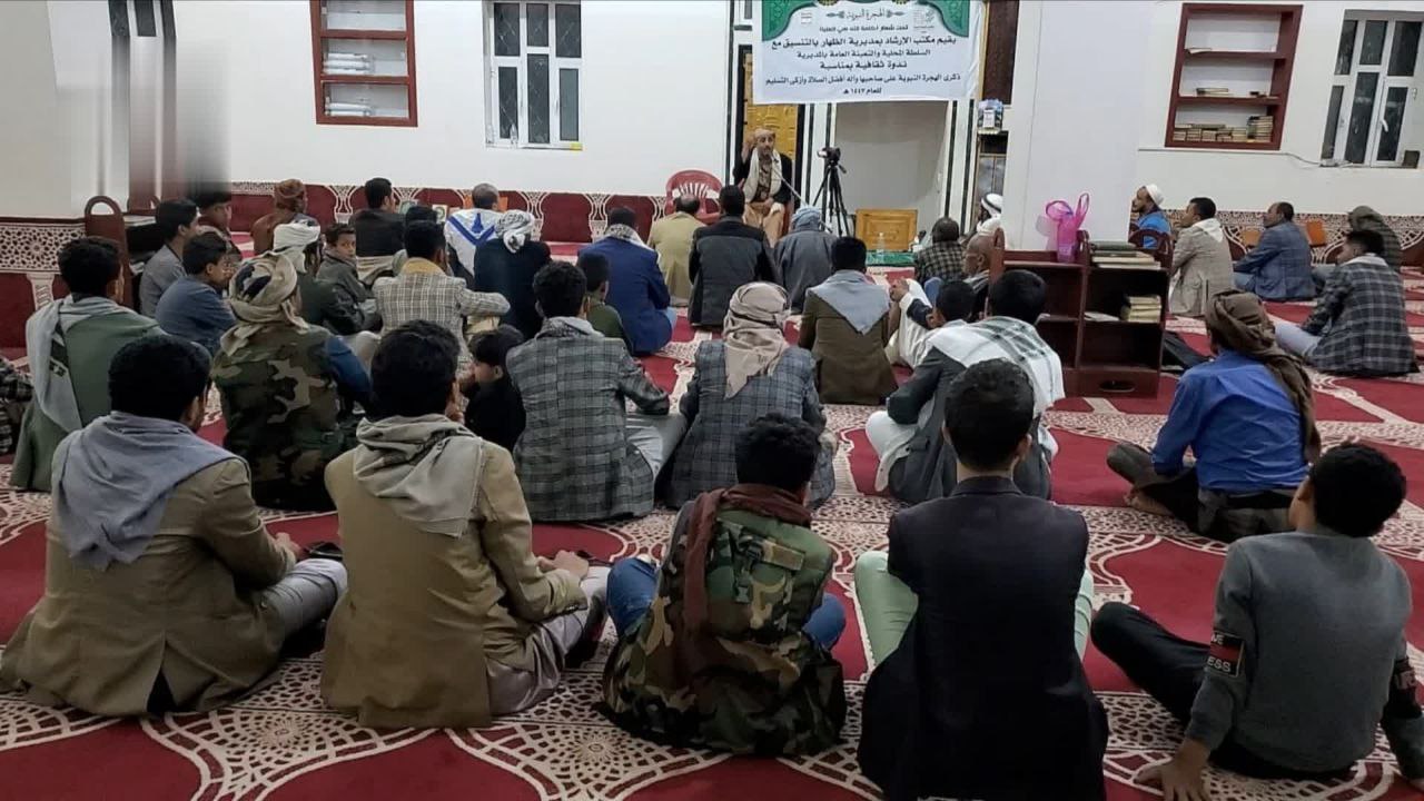 ندوات ثقافية في إب بذكرى الهجرة النبوية