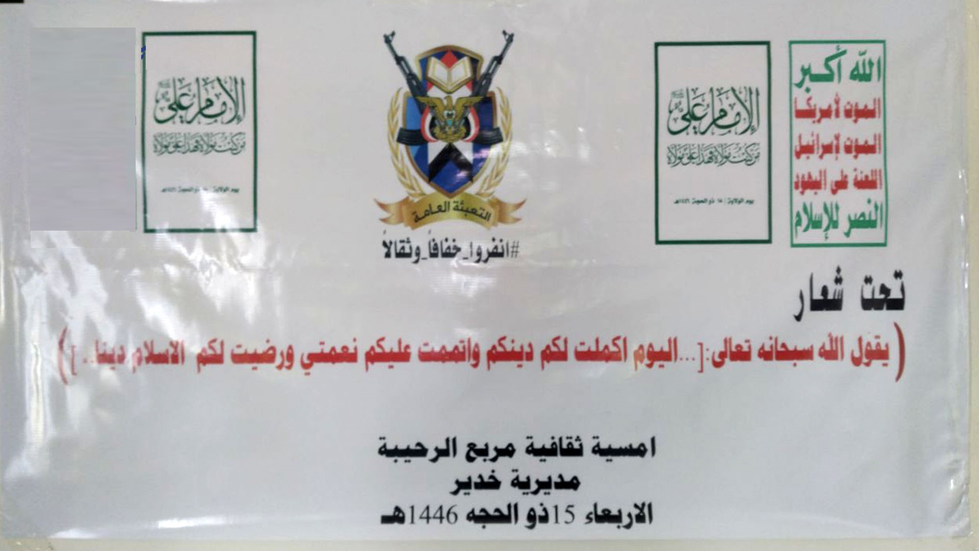 أمسيات ثقافية في مديرية خدير بذكرى يوم الولاية
