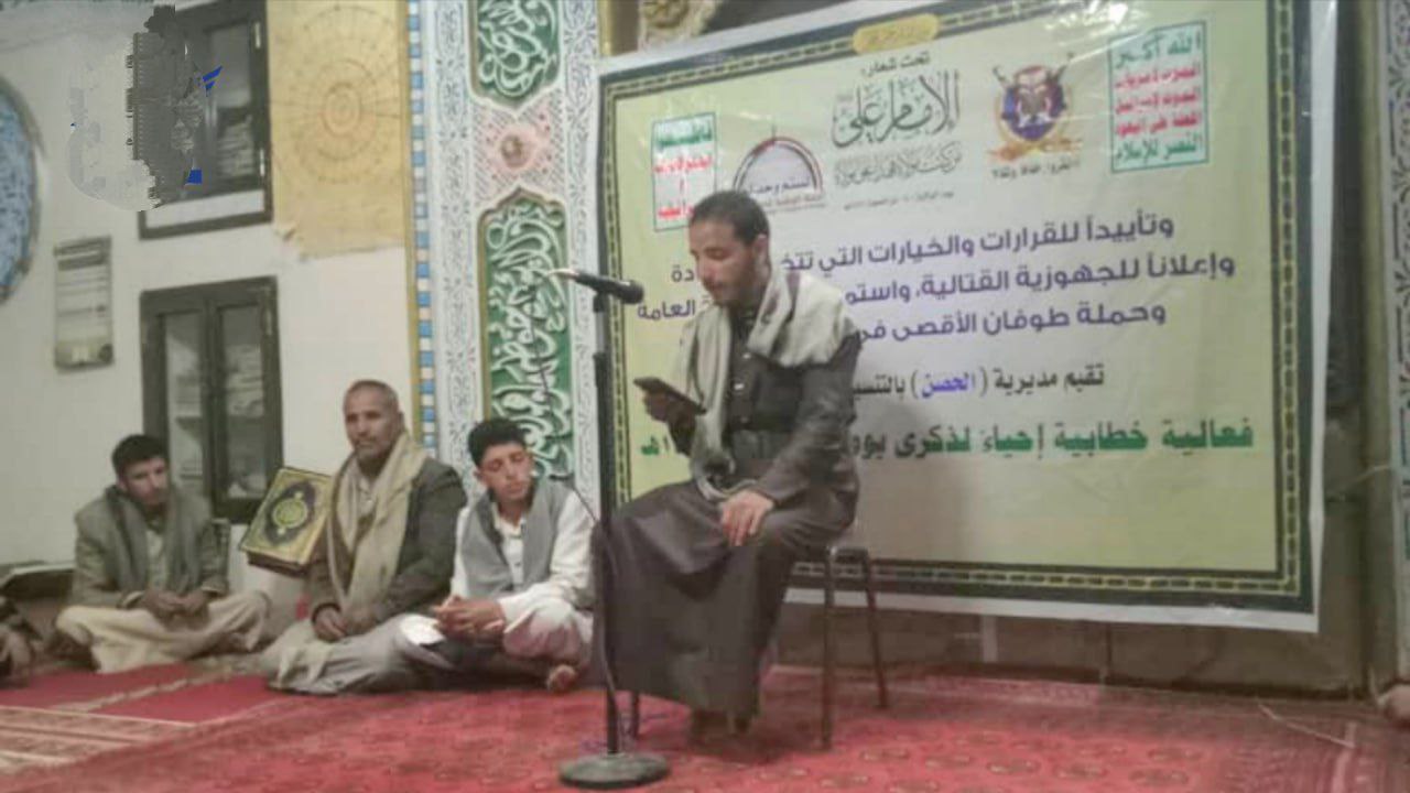 لقاءات جماهيرية وفعاليات ثقافية في محافظة صنعاء بمناسبة يوم الولاية