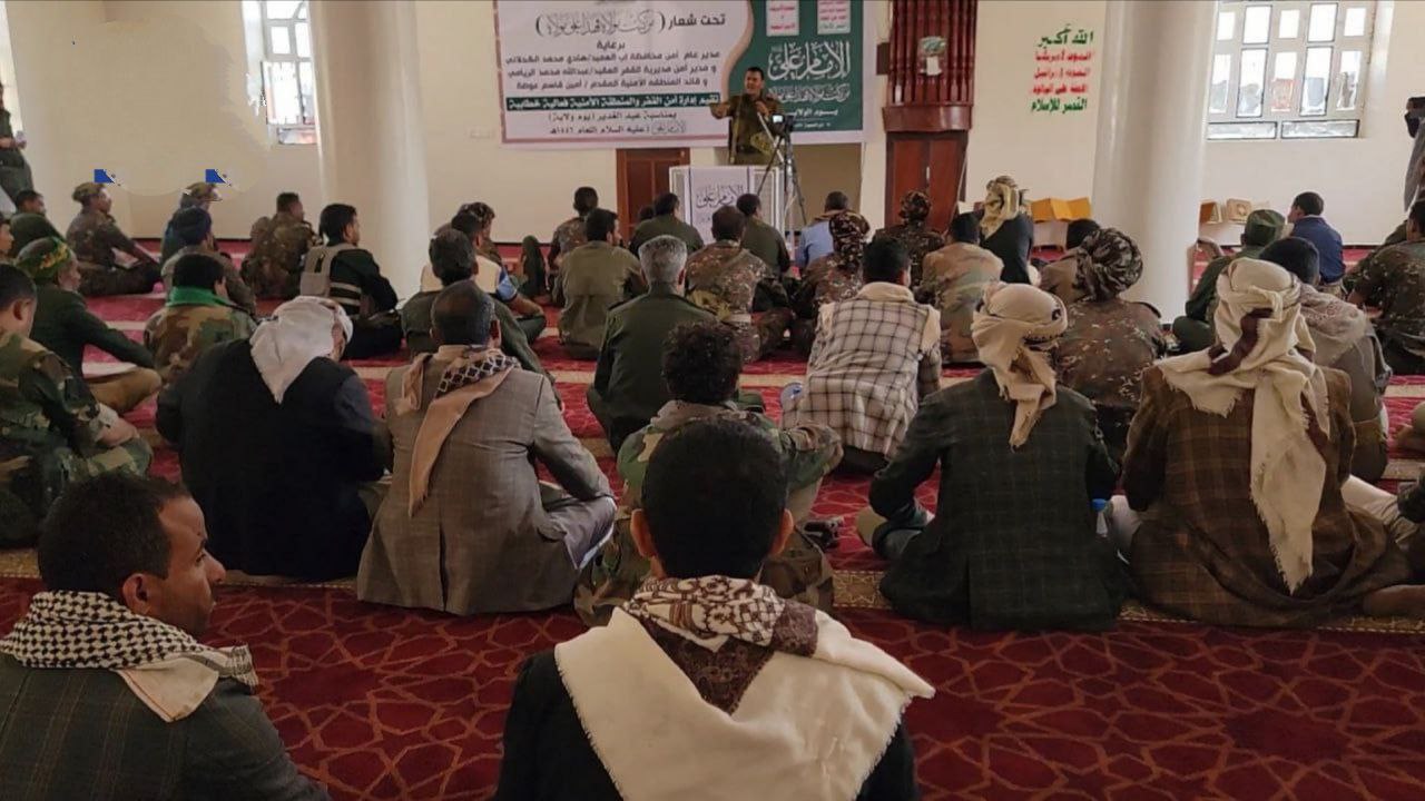 إدارات أمن عدد من مديريات إب تحيي ذكرى الولاية