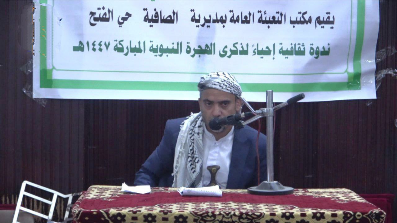 ندوة ثقافية في مديرية الصافية بذكرى الهجرة النبوية