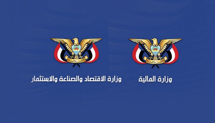 المالية والاقتصاد