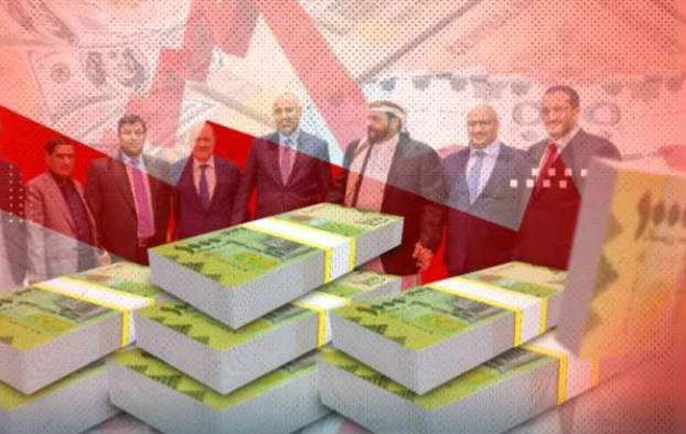 بمبلغ يتجاوز 30 مليون دولار شهرياً.. حكومة المرتزقة تمارس الفساد وتعبث بالمال العام