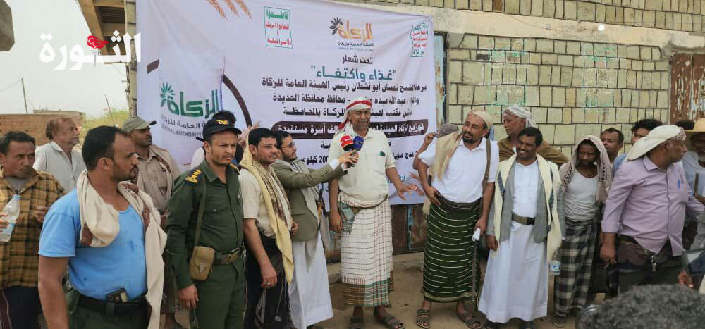تدشين توزيع الزكاة العينية من محاصيل الحبوب والسمسم والعسل بمحافظة الحديدة