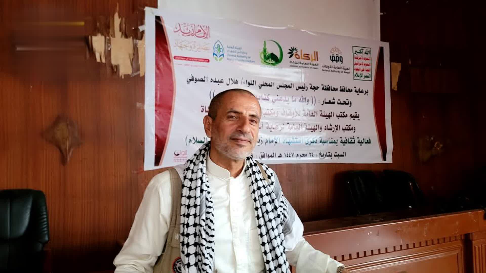 فعالية لعدد من المكاتب في حجة بذكرى استشهاد الإمام زيد