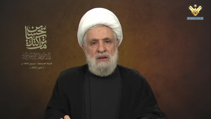 الشيخ نعيم قاسم: الدفاع عن الوطن لايحتاج إلى إذن من أحد ومقاومتنا خيارٌ راسخ في مواجهة العدو الإسرائيلي