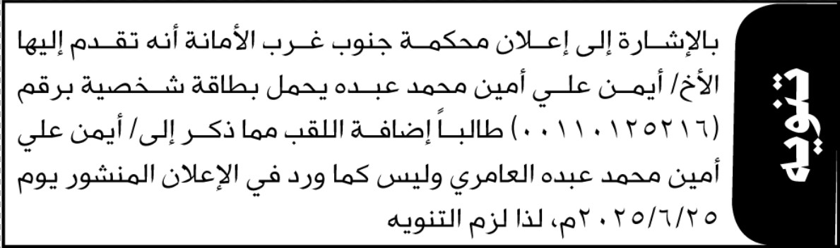 تنويه