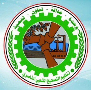 تنظيم التصحيح يدين العدوان الإسرائيلي على الأعيان المدنية