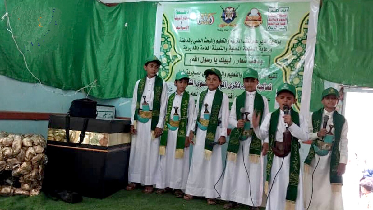 القطاع التربوي في باجل يحتفي بذكرى المولد النبوي