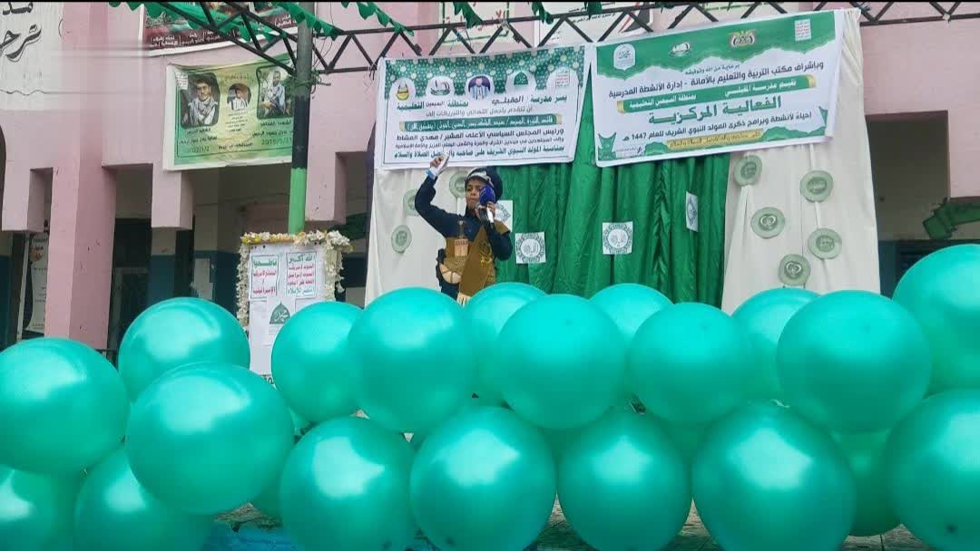فعالية تربوية في مديرية السبعين احتفاءً بالمولد النبوي