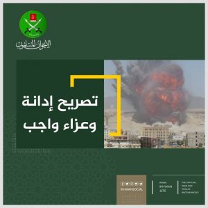 “الإخوان المسلمين” تدين العدوان الإسرائيلي والجريمة البشعة بحق قيادات يمنية